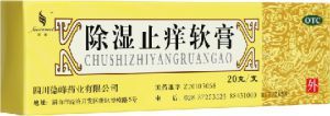 除濕止癢軟膏